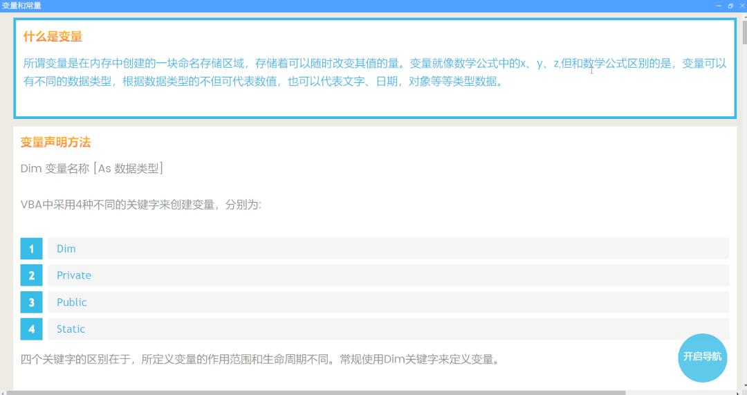 神奇的vba字典,神奇的vba