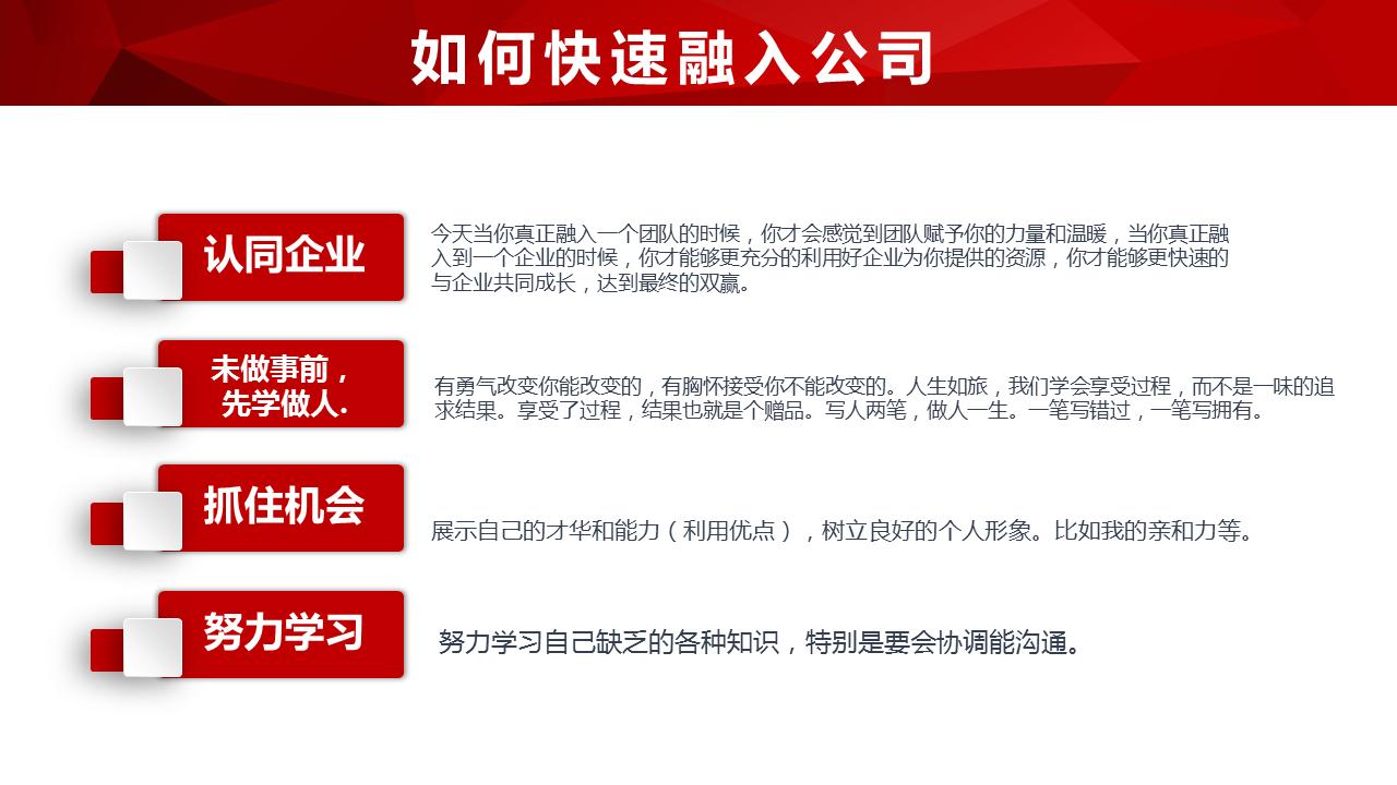 新人入职培训ppt免费模板哪里下载,入职学习分享ppt模板