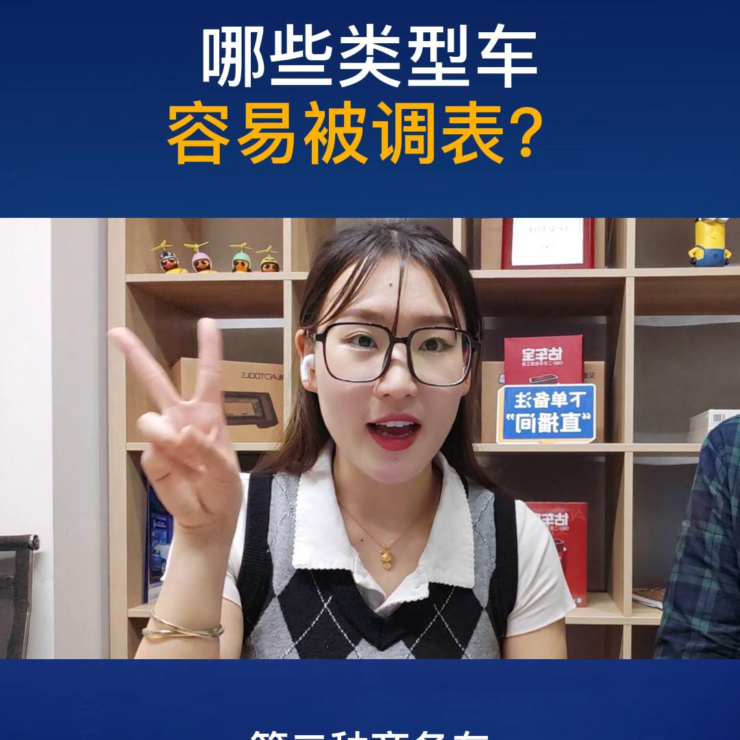 怎么能看出二手车调没调表 (买二手车买到调表车怎么办)