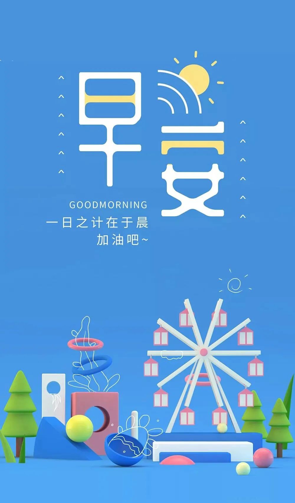 最新早安心语简短正能量的句子,2022每日早安心语