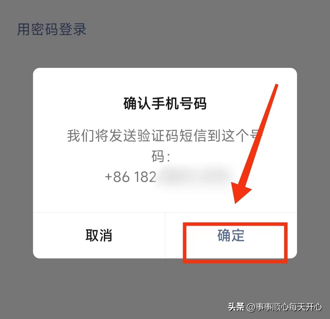 新手机登录微信方法,强行登录老版本微信方法