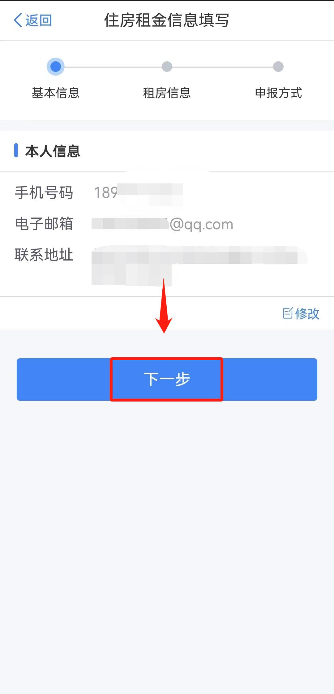 个税专项扣除标准住房租金,个税专项扣除细则住房租金