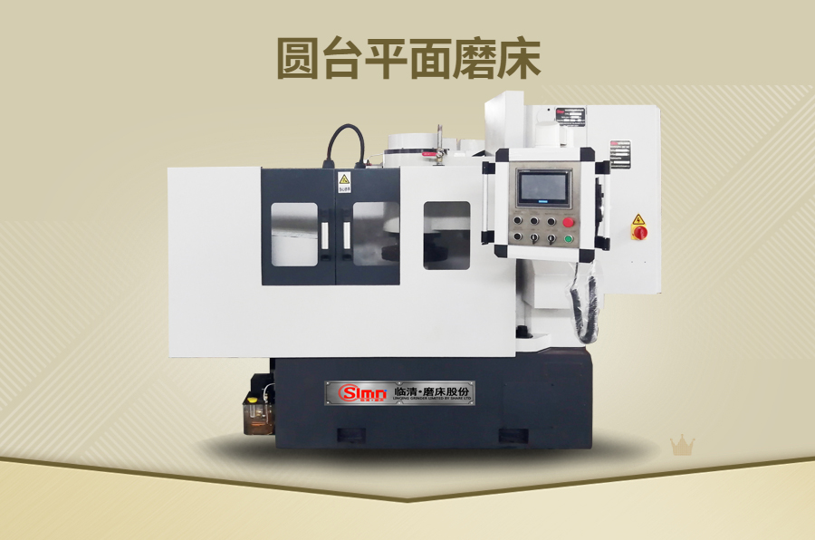 圆台立轴平面磨床可以调斜度吗,立轴圆台磨床的磨头上下控制不了