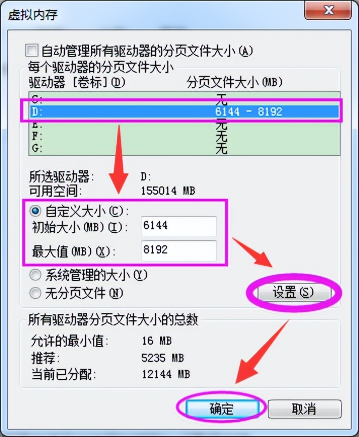 怎样正确设置电脑虚拟内存大小,怎样设置电脑的虚拟内存大小
