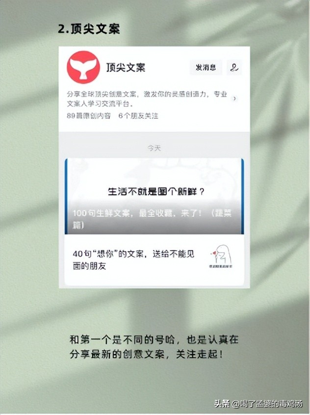 品牌公众号如何写广告文案,怎么写新媒体广告文案赚钱