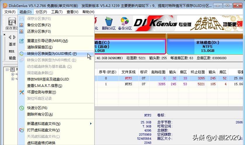 mbr磁盘转换为gpt格式数据还在吗,mbr转gpt装win10数据不丢失