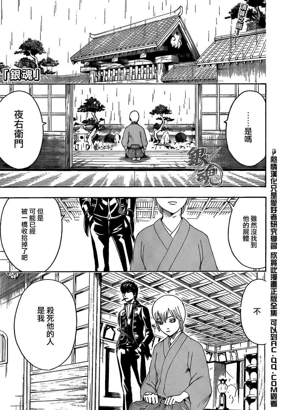 银魂677话,银魂329-368