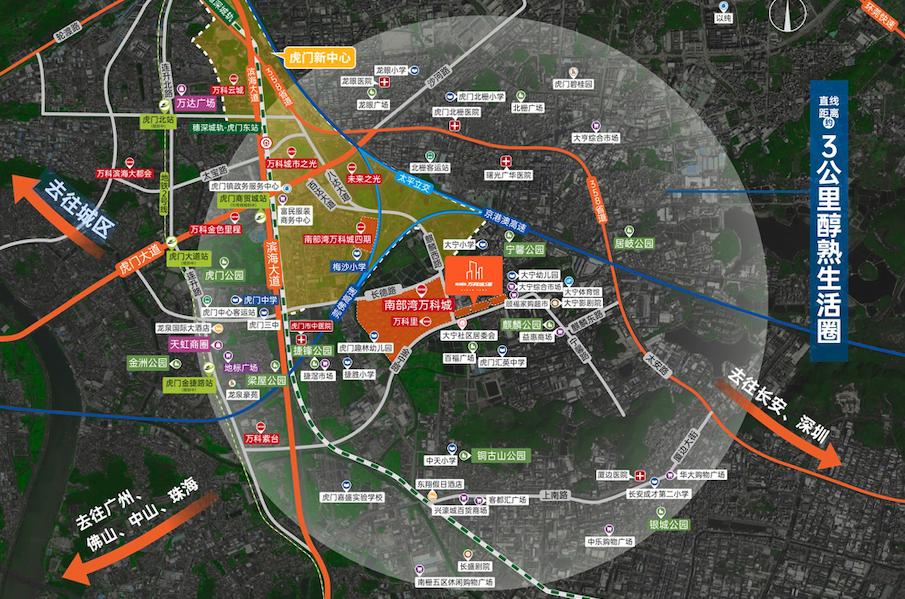 东莞虎门南部湾万科城最新房价,虎门南部湾万科城几期最好