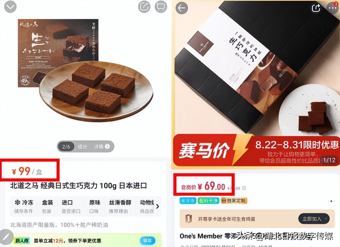 京东1号店便宜,京东1号店买完就降价