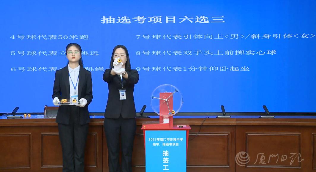 2023年厦门中考体育分值及标准,厦门市2020年中考体育考什么项目