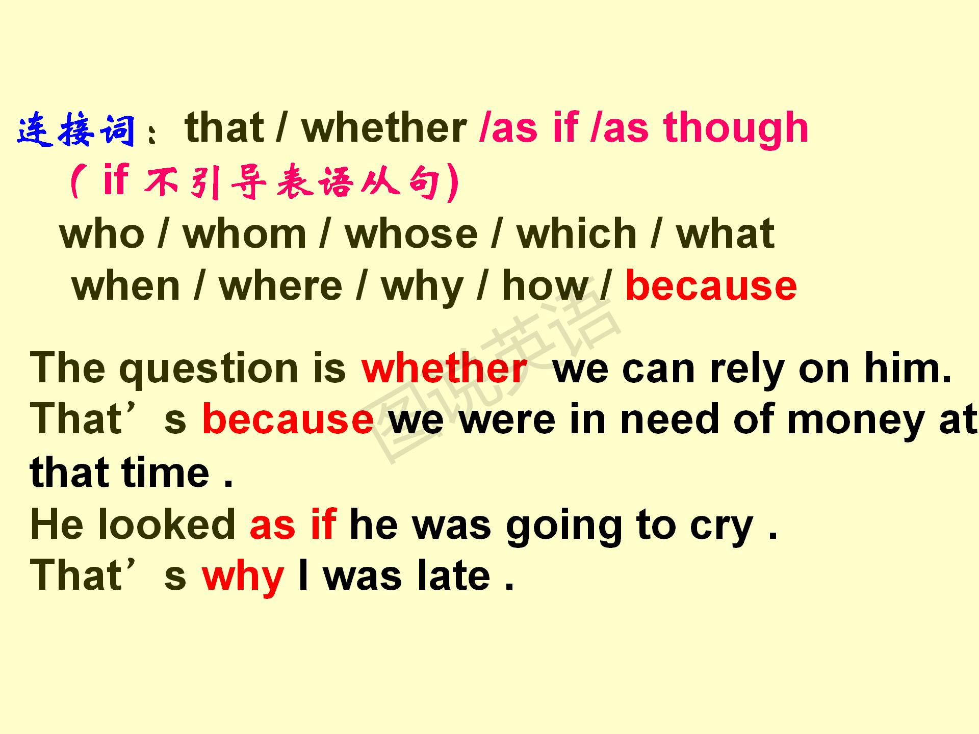 新概念英语第一册条件状语从句,新概念英语从句用法总结