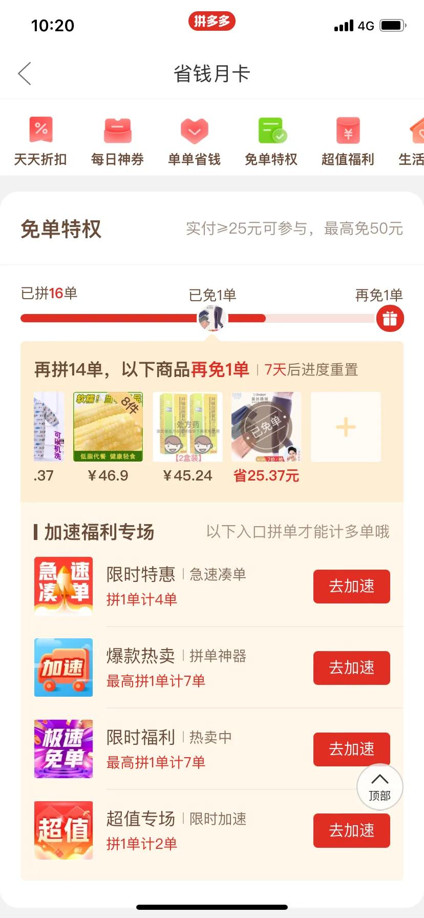 省钱网购小妙招,网购省钱小妙招优惠券