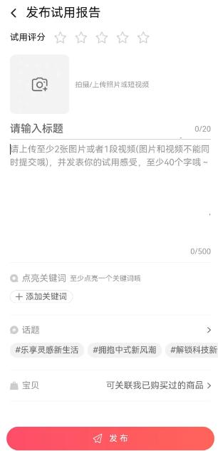 淘宝的u试用是什么,淘宝u先试用报告