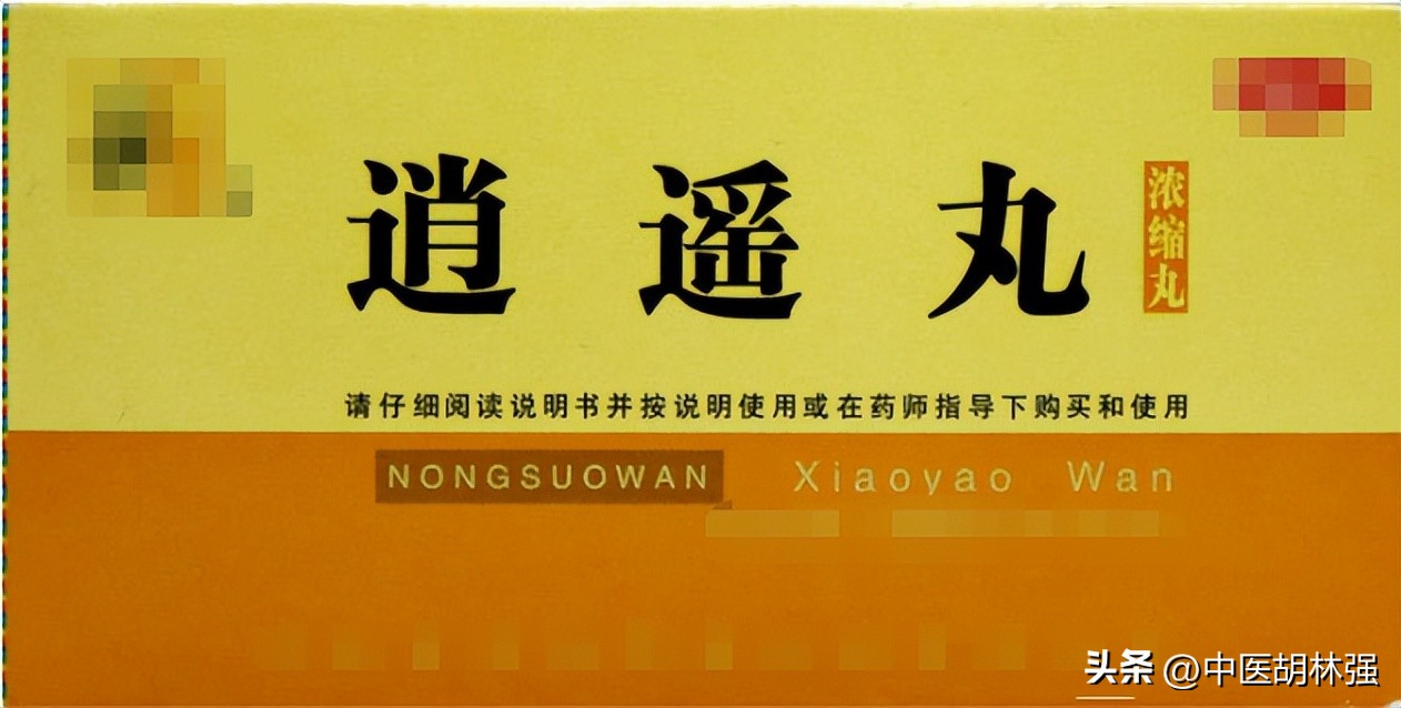 脾胃虚寒吃健脾丸还是逍遥丸,脾胃不好适合吃哪种逍遥丸