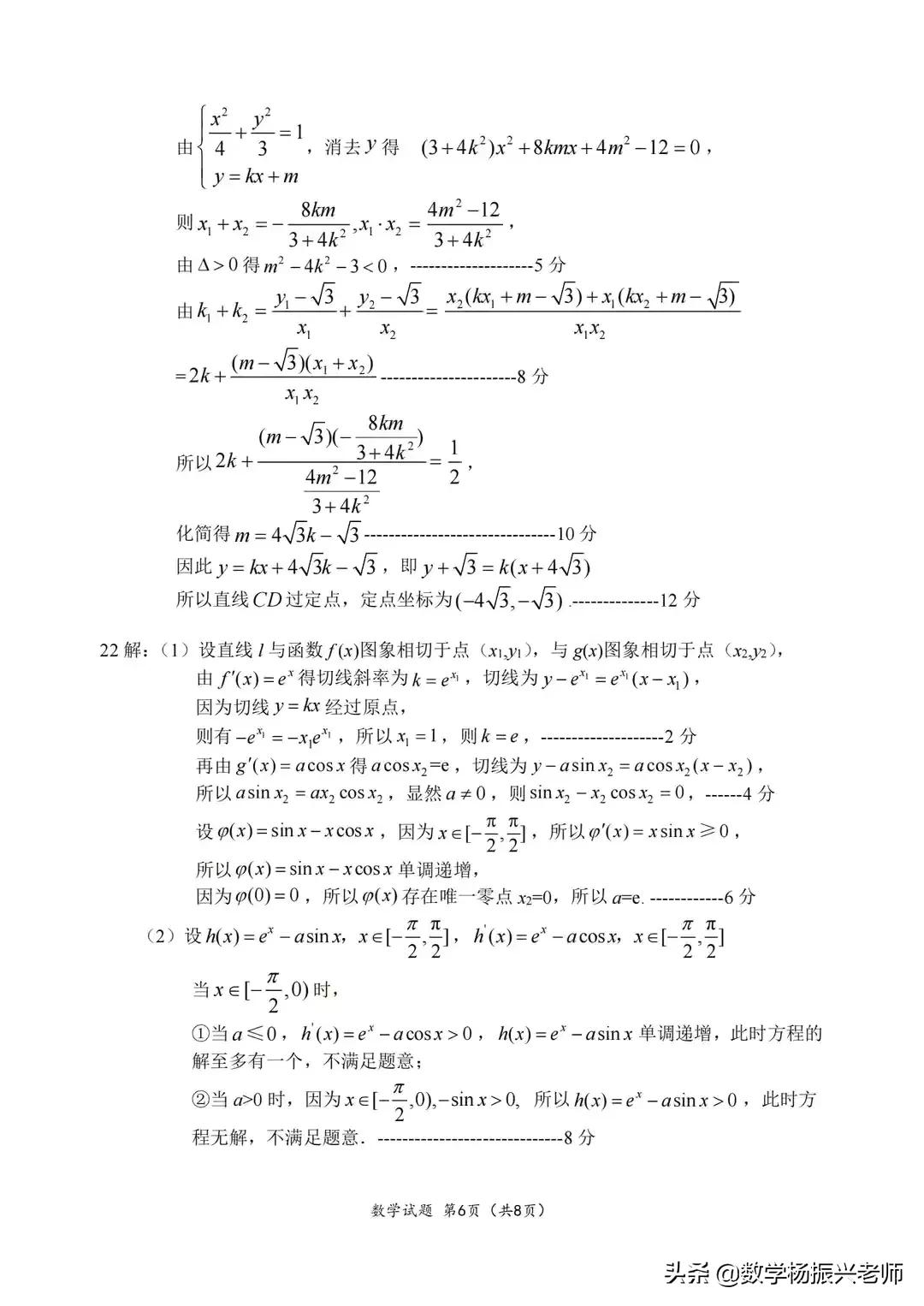 2022年高考数学2试卷及答案,高二数学下期末测试题及答案解析