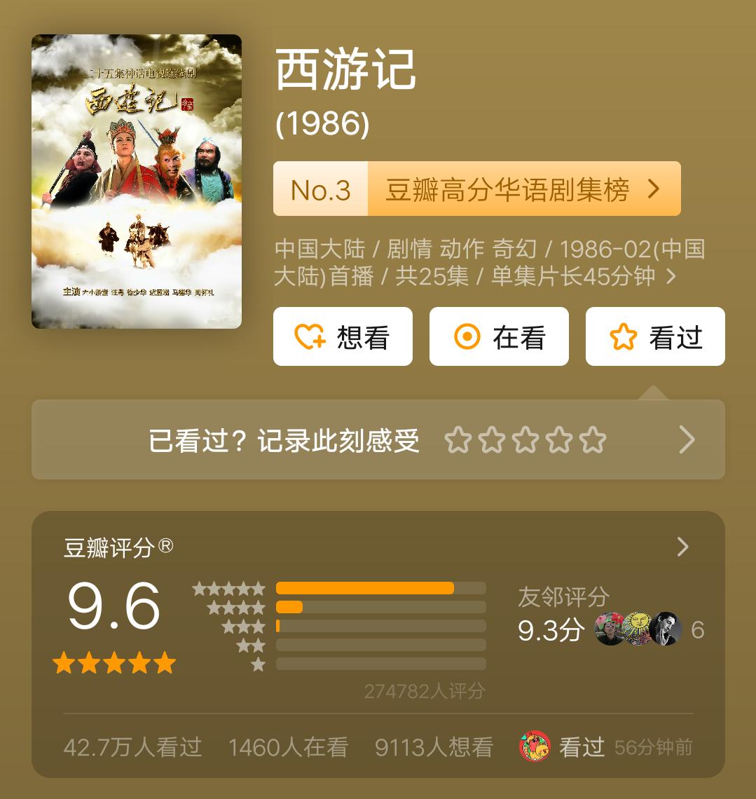 近20年评分高的十部国产电视剧,近三年国产电视剧十大巅峰之作