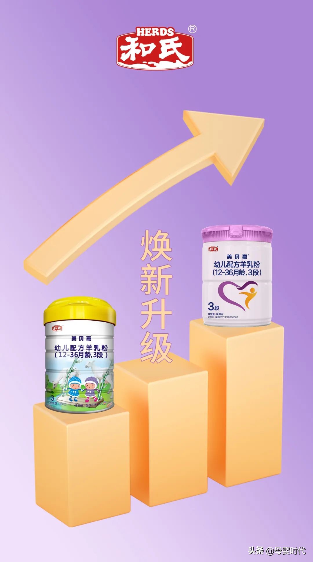 鍜屾皬缇庤礉鍢夌緤濂剁矇1娈垫柊鍥芥爣,鍜屾皬缇庤礉鍢夋柊鍗囩骇