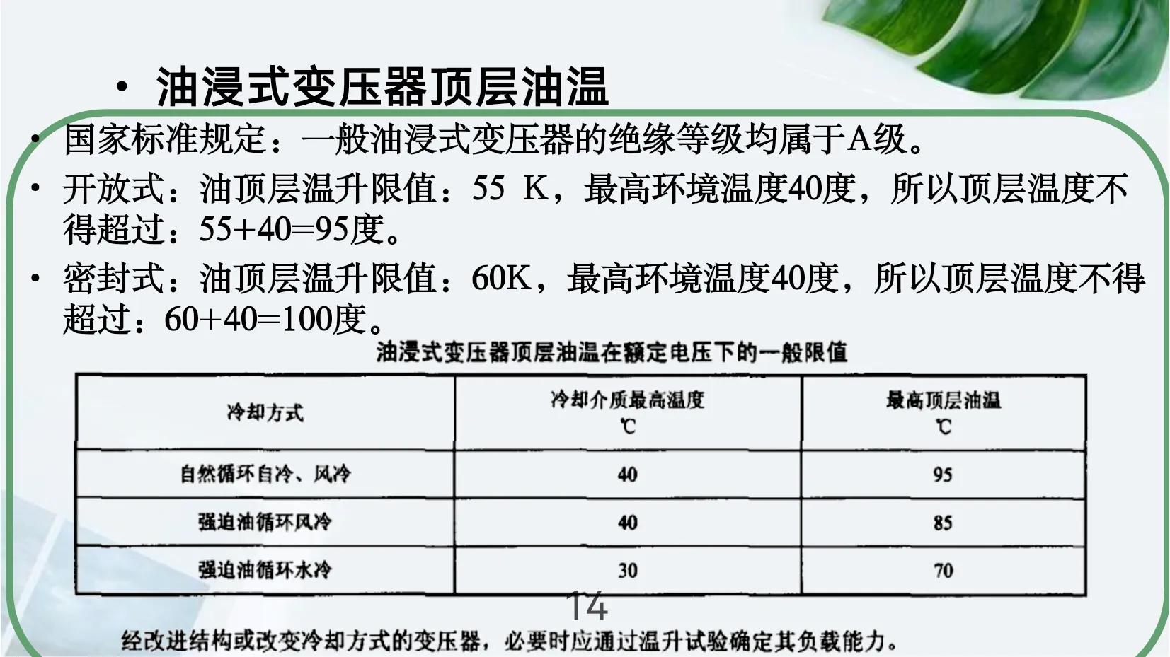 变压器温度保护器怎么接线,变压器温度保护