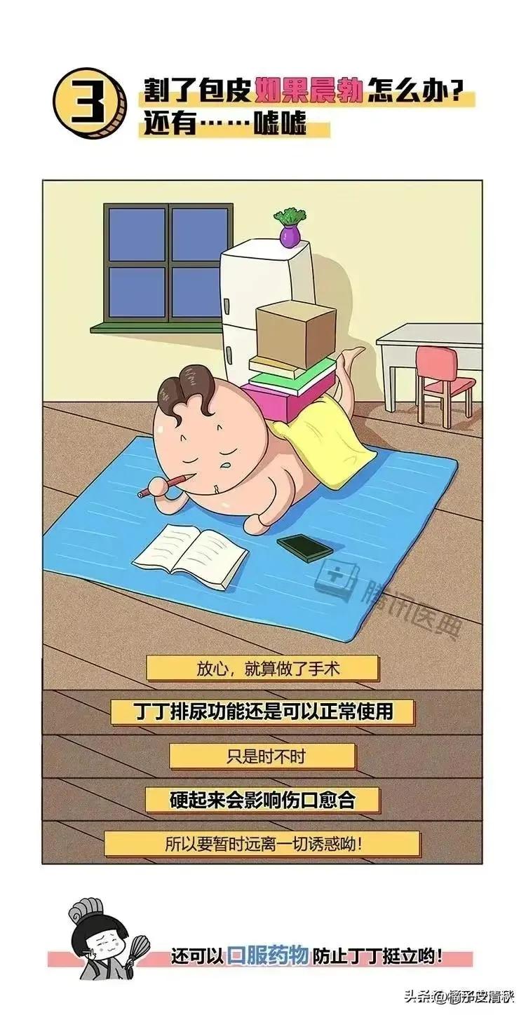 割完包皮后要恢复多久,割完包皮之后要多久恢复