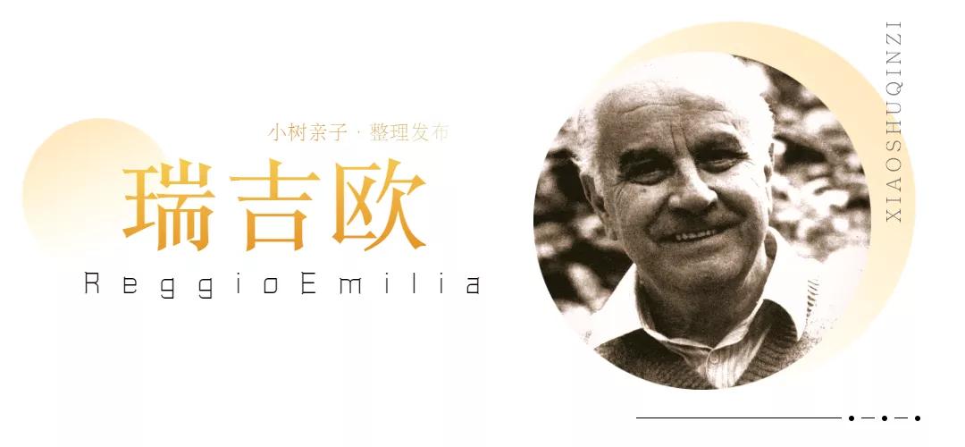 蒙特梭利教育与瑞吉欧的比较,蒙特梭利与瑞吉欧环境设计的异同