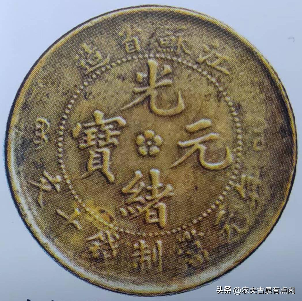 铜元捡漏必备-段谱江苏铜元八级币汇总