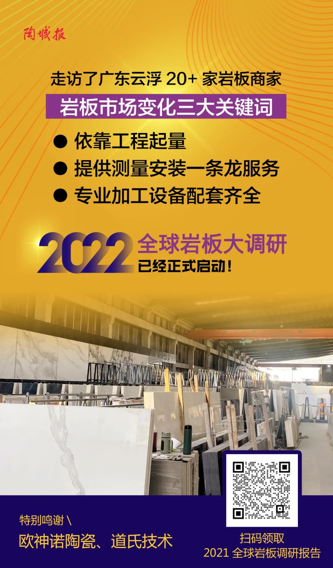 “8成经销商都在找”！这类产品为何风靡北方
