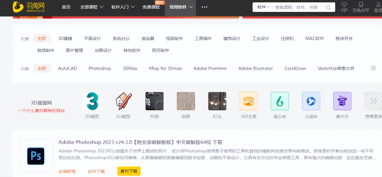 10个良心的软件免费*载下**网站，你知道吗？