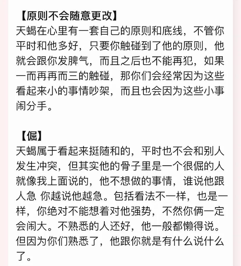 天蝎座男孩性格脾气,天蝎座和双子座脾气