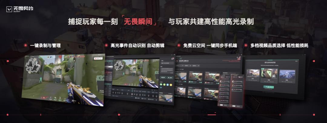 无畏契约没开无畏时刻怎么看demo,无畏契约国服怎么开启无畏时刻