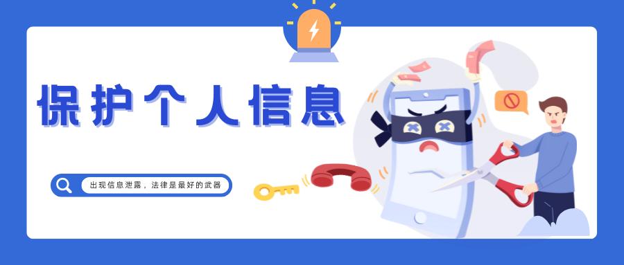 app侵犯个人信息合法权益评论解析,侵犯个人信息合法权益的app名单