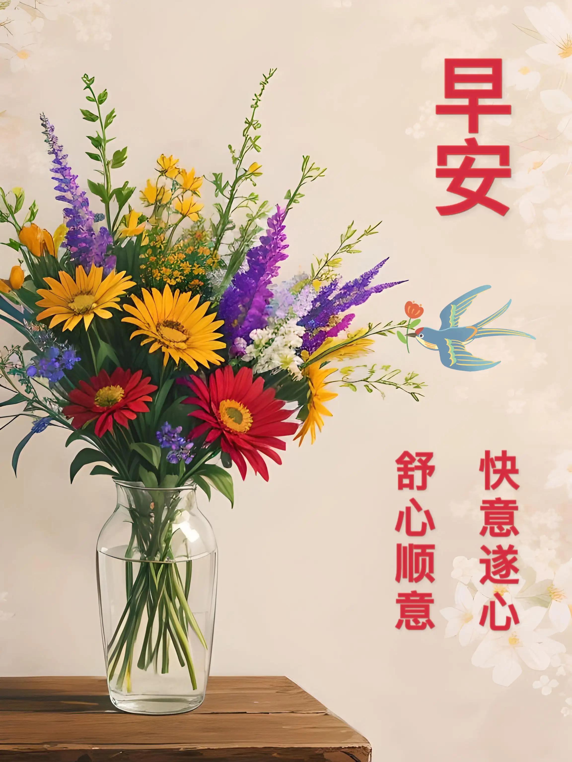 早安祝福图片大全,早安祝福图片大全2022年