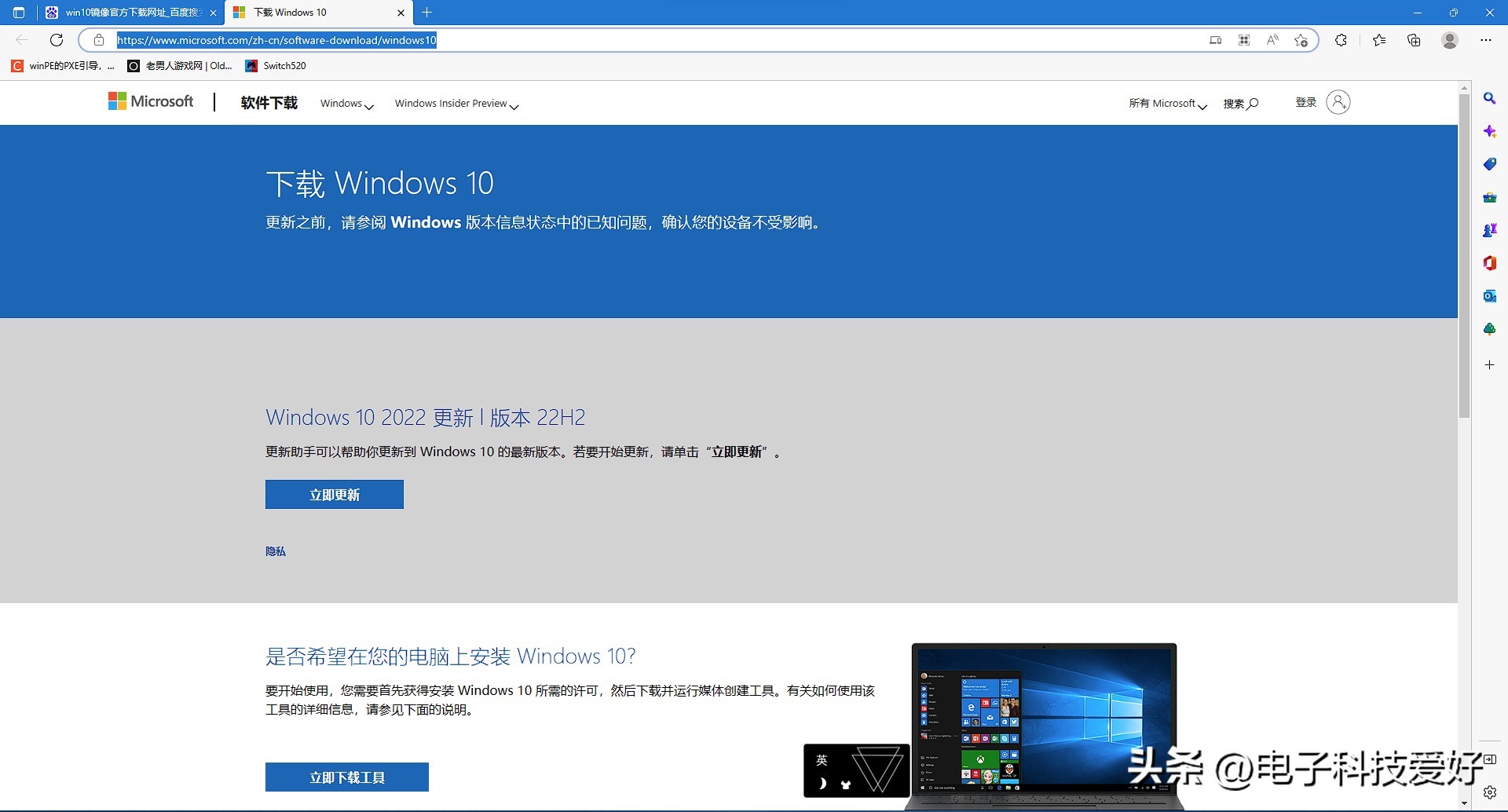 微pe重装系统,给电脑重装系统
