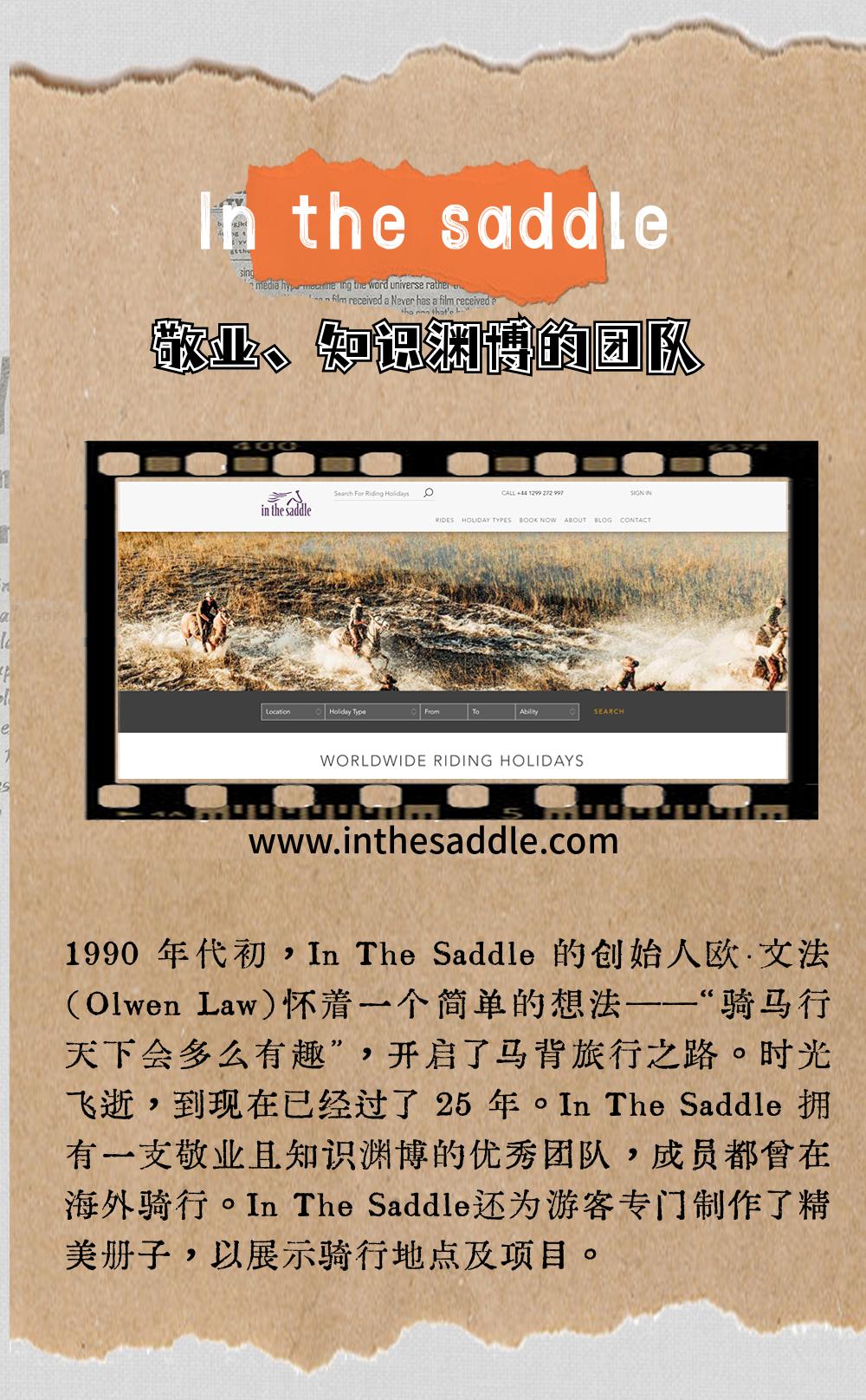 骑行天下，网罗美景|五一小长假去哪儿骑马？这些网站告诉你！