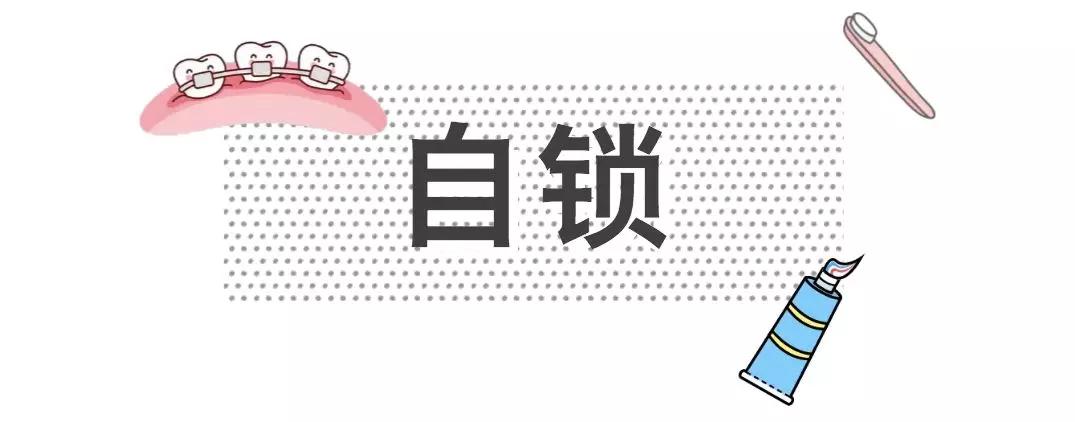 正畸金属自锁最便宜吗,正畸科金属自锁