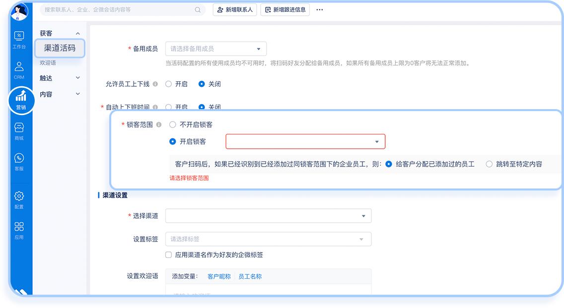 尘锋营销功能更新｜助力多渠道引流加粉+自动化运营提效！