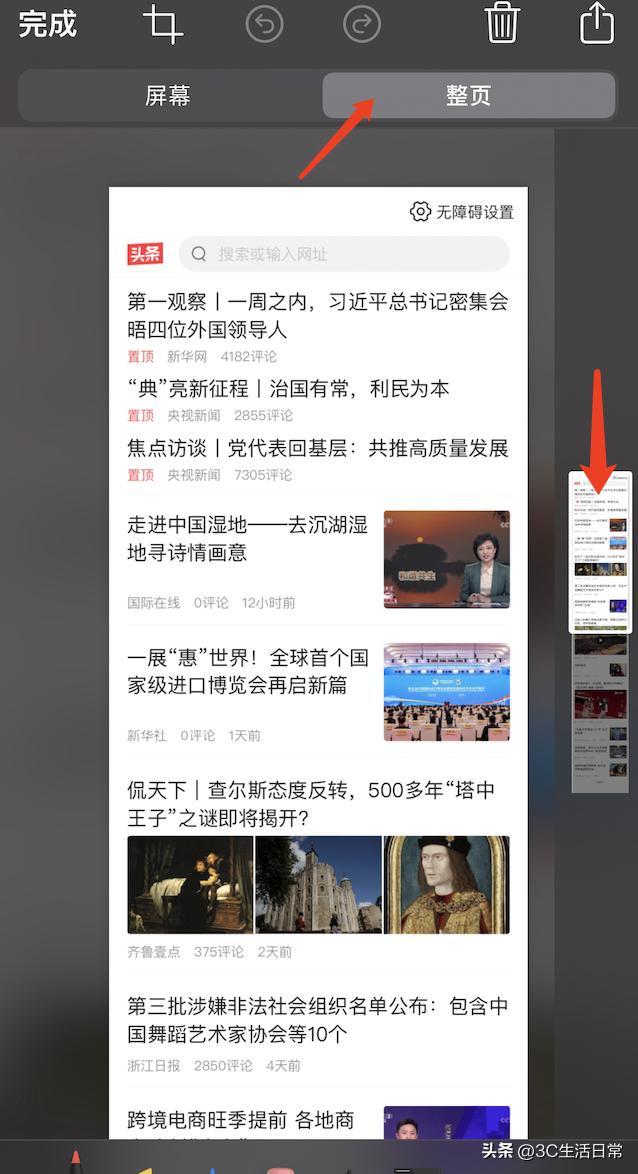 iphone14pro100个不知道的小技巧,iphone14pro用机技巧最全