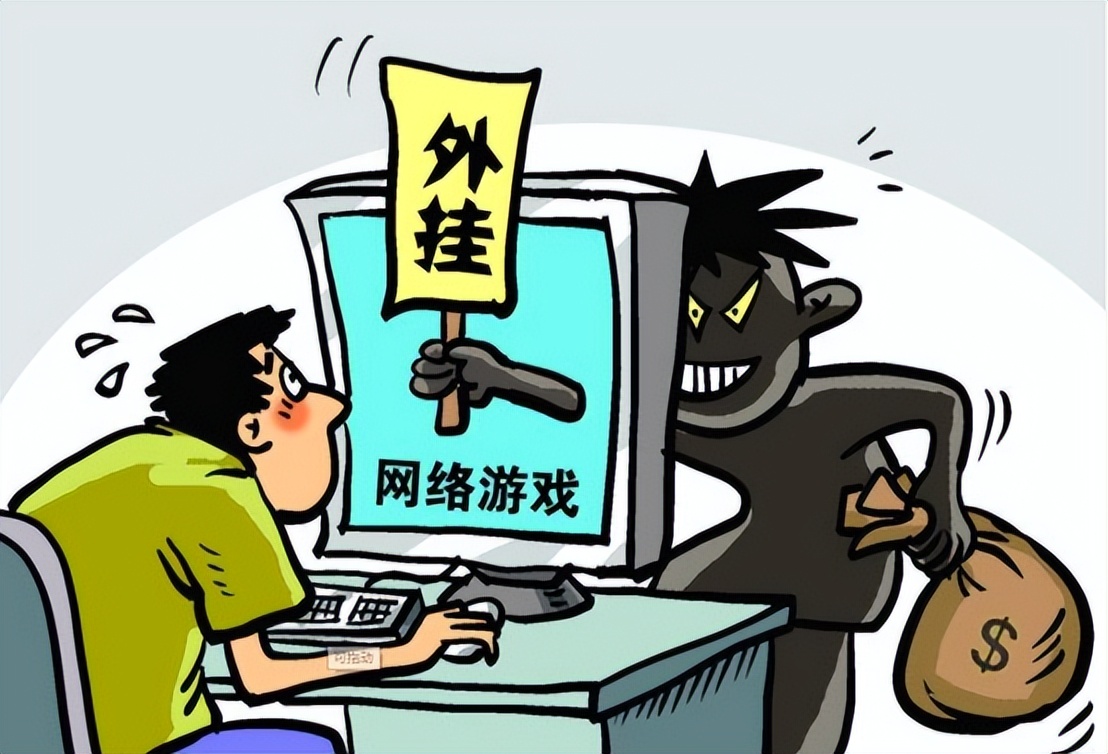 网络游戏外挂犯法,网络游戏开挂触犯法律吗