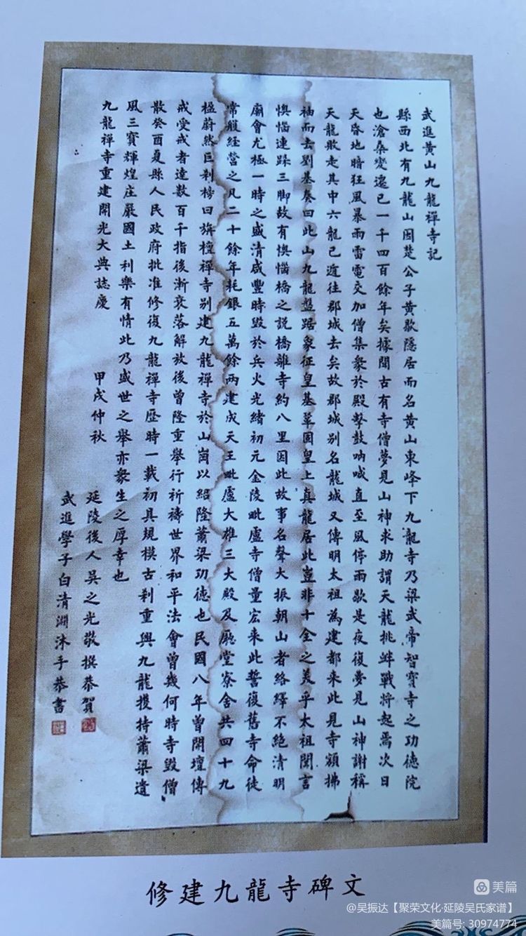 常州九龙禅寺,常州九龙禅寺图片大全