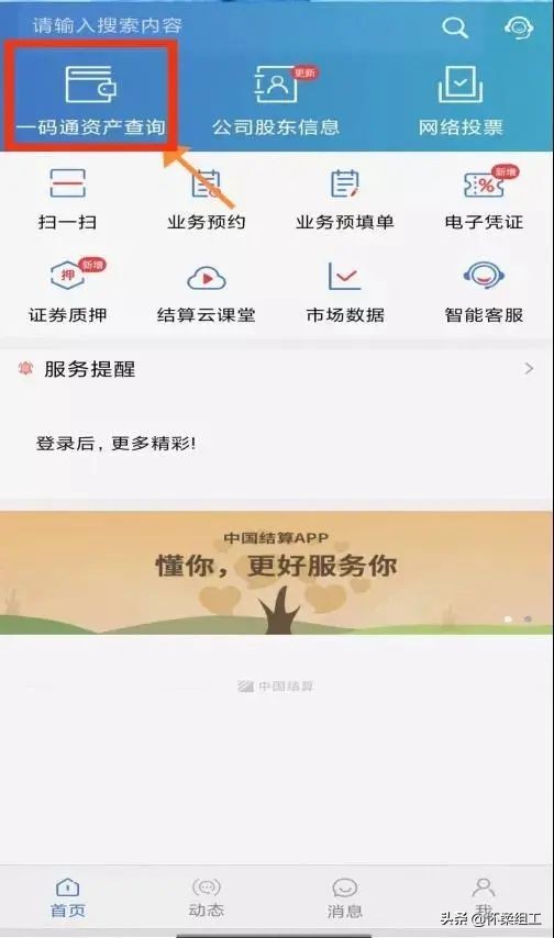 【学习】个人事项报告查询工具大全