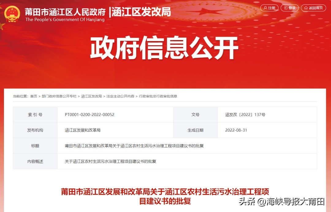 莆田涵江新建项目,莆田市涵江区新开工项目