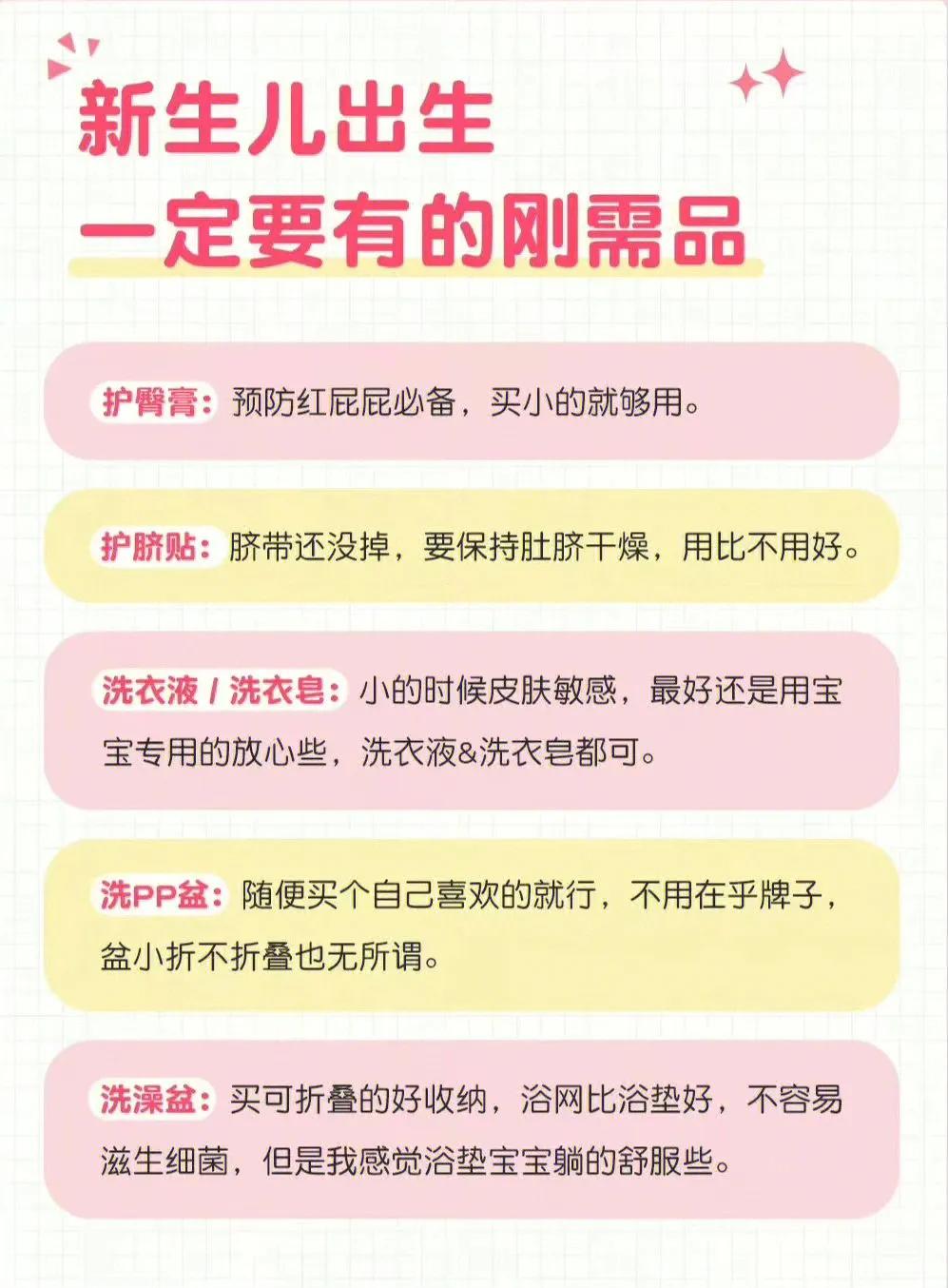 新生儿必备用品大全妈妈,新生儿必备用品实用清单