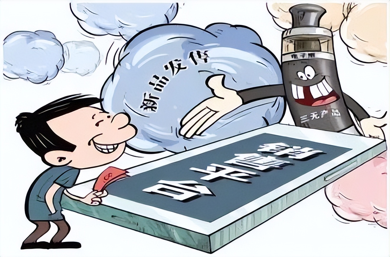 电销乱象,举报未成年售卖烟