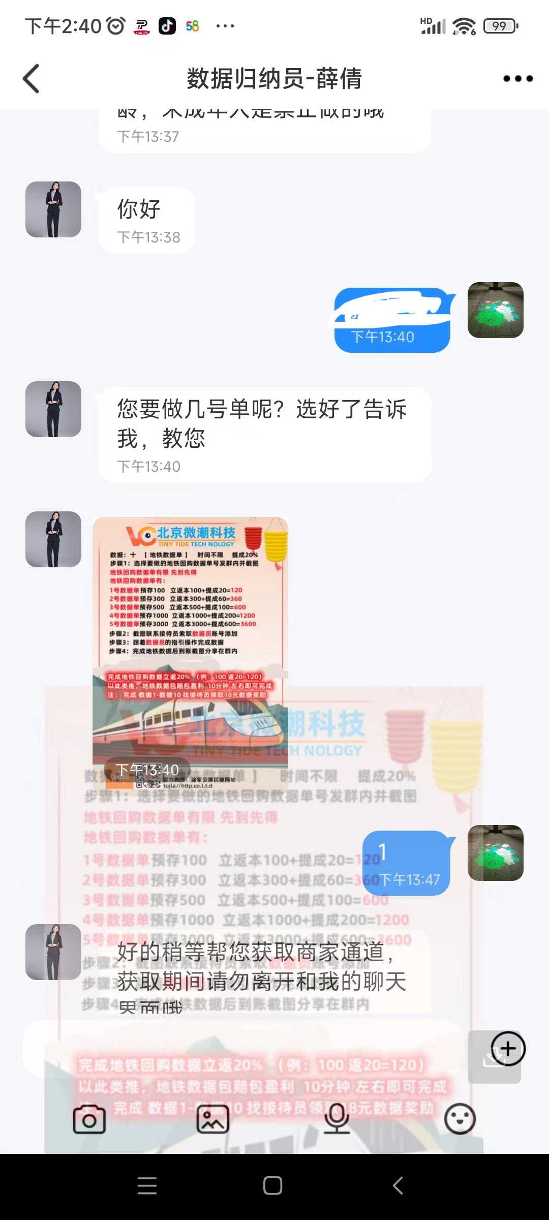 招聘信息采集骗局是真的吗,网上招聘数据采集员是真的吗