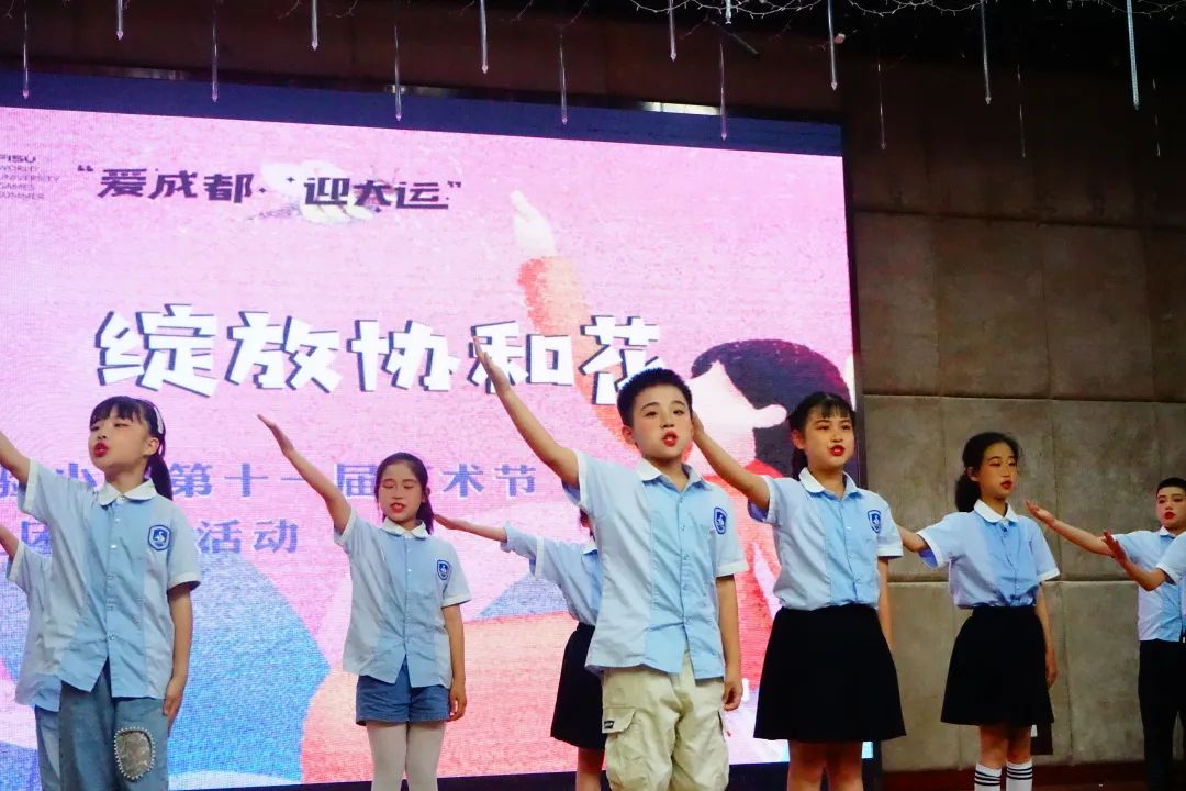 【协和实小】放飞艺术梦绽放协和花