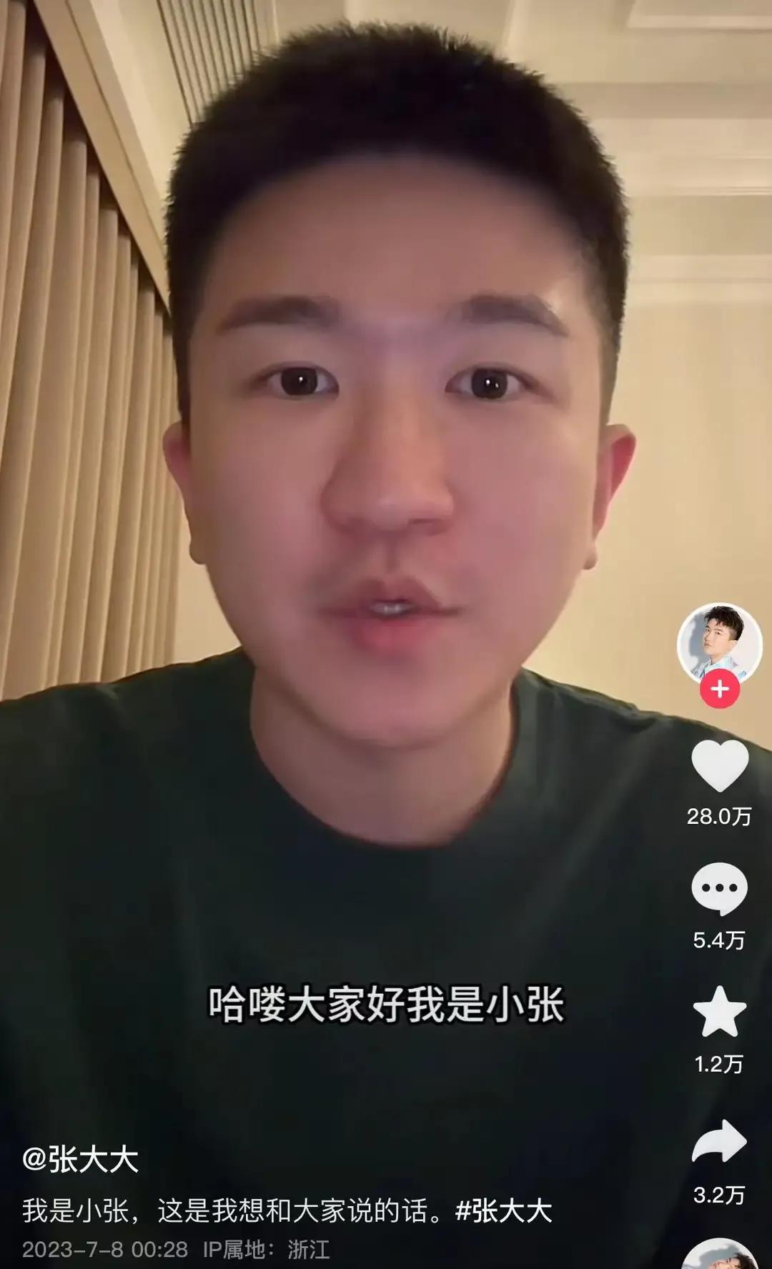 张大大勇敢自曝中重度抑郁症，直播收入50万全数捐助公益机构