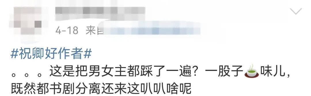 内涵女星被*养包**的小说原作者，别装无辜