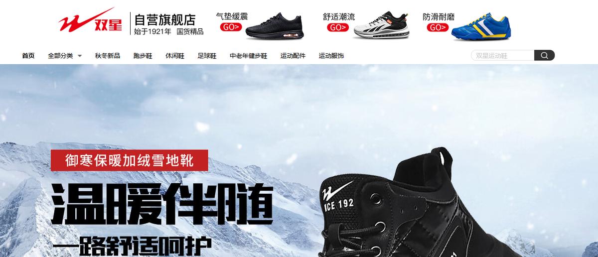 国货十大运动品牌,最新国内一线运动品牌排行榜