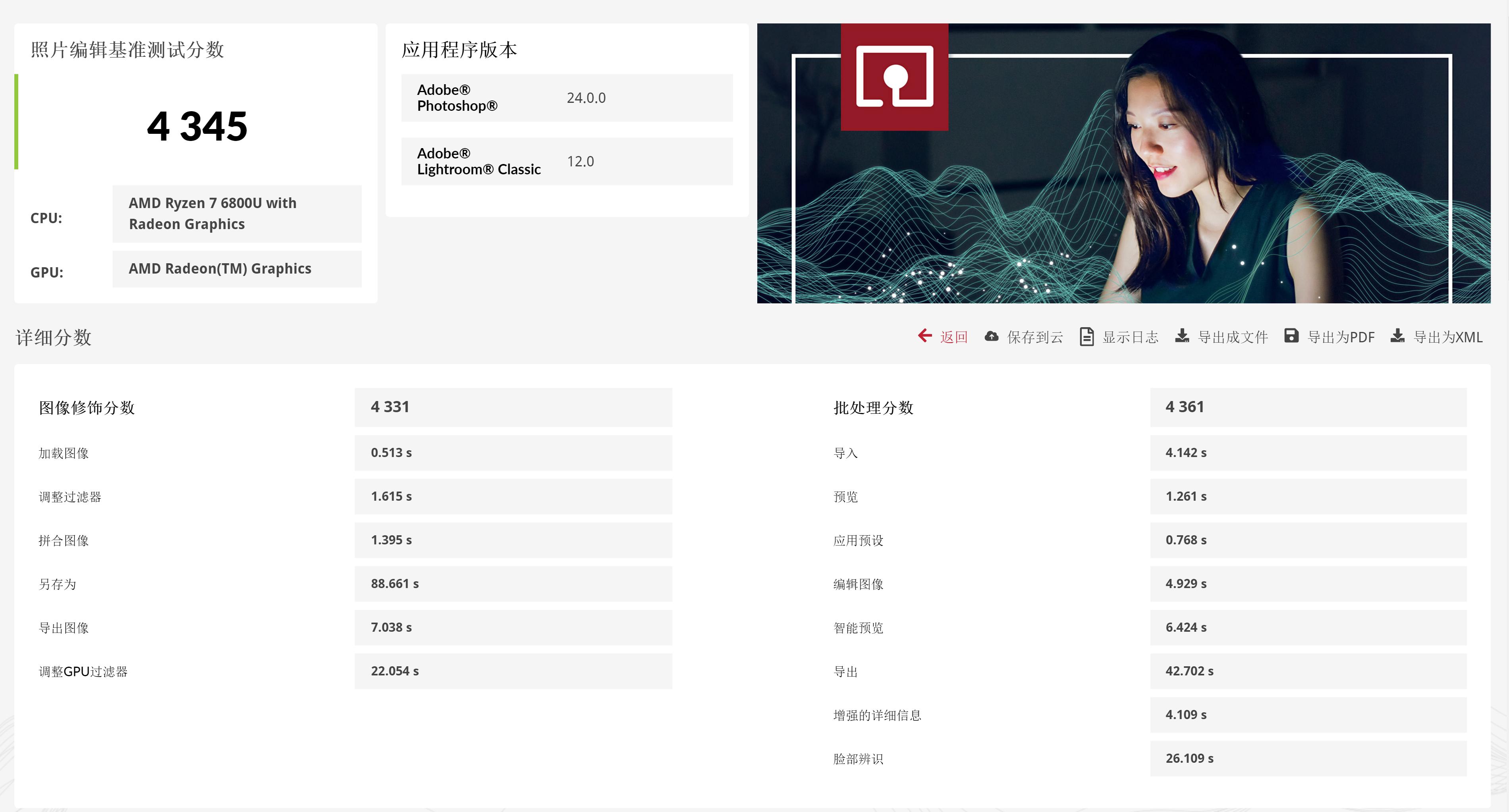 宏碁传奇轻薄本锐龙5测评,宏碁新锐龙r7笔记本评测