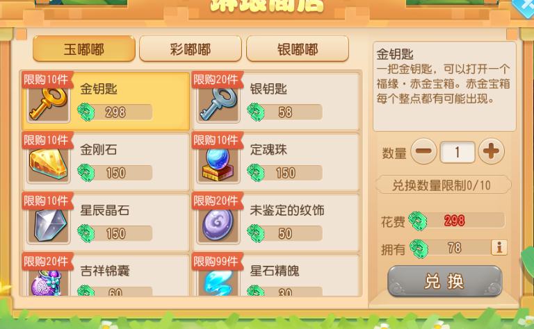 梦幻西游手游:白嫖时装别想了?琳琅玩法实测,占便宜没那么简单