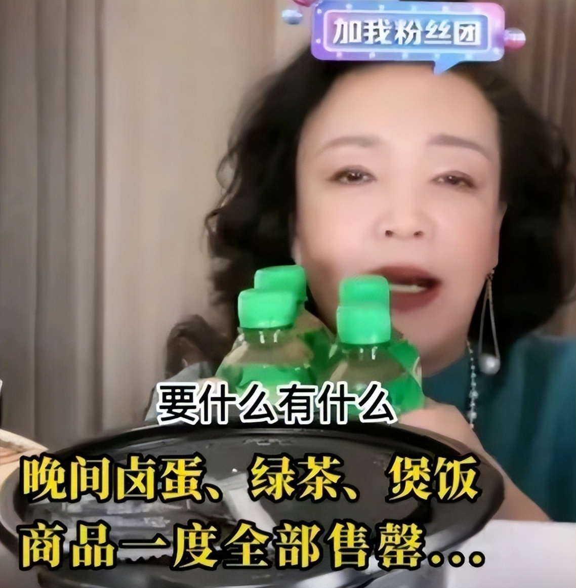 顶流直播间出了啥问题,直播顶流现状